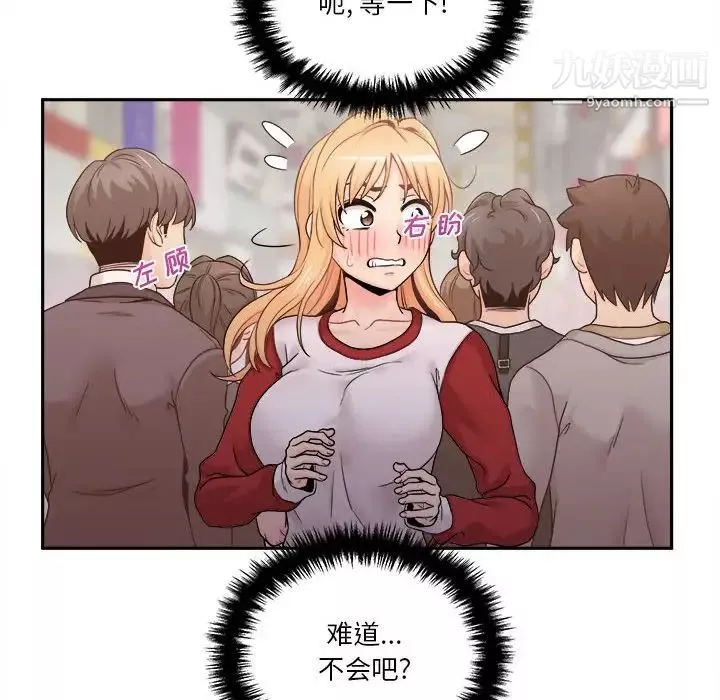 越界的20歲第46話