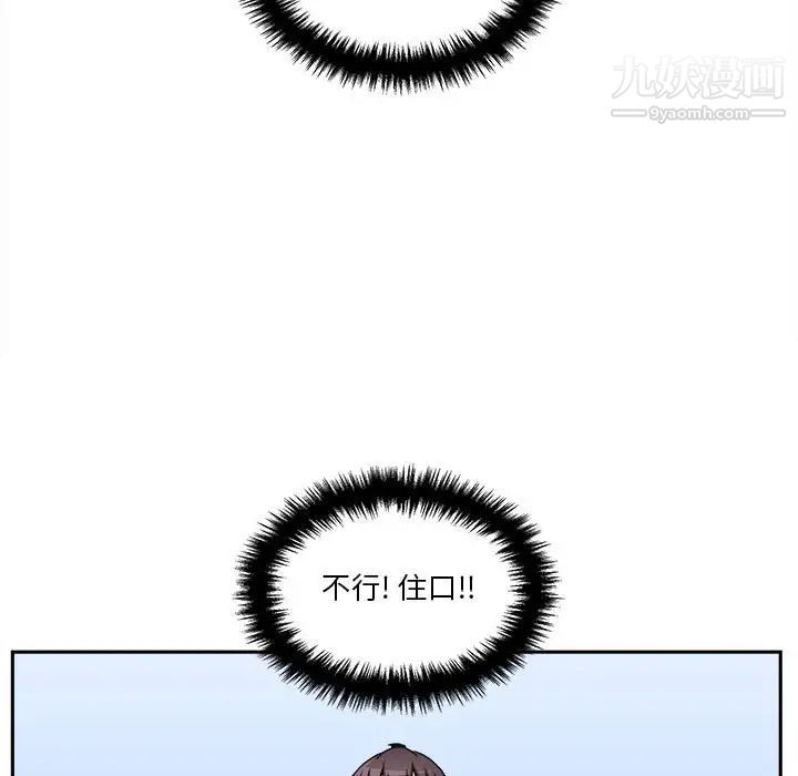 越界的20岁第46话