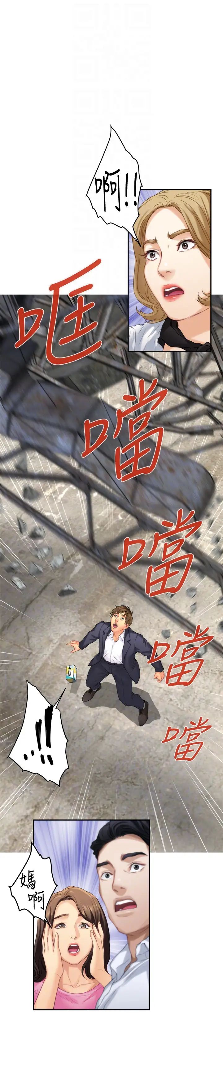 S-Mate第53话-泰容与AV男优清水健的相遇