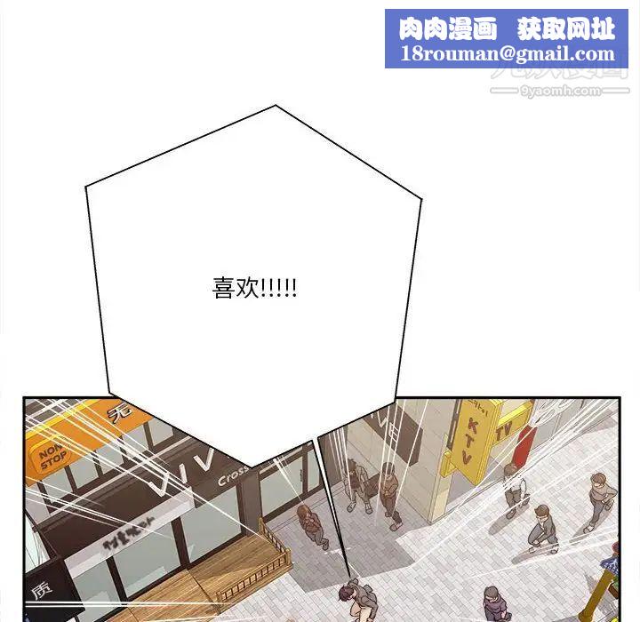 越界的20歲第46話