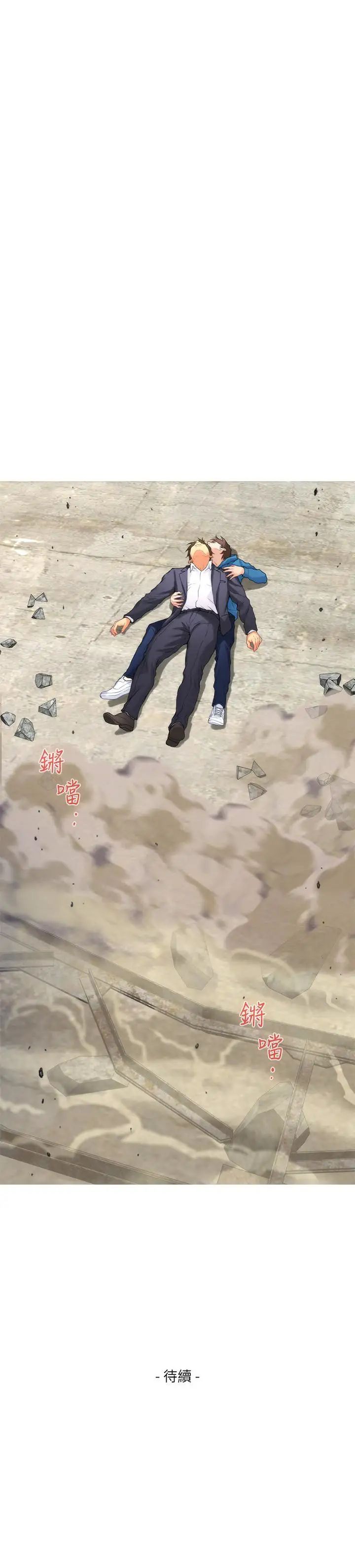 S-Mate第53话-泰容与AV男优清水健的相遇