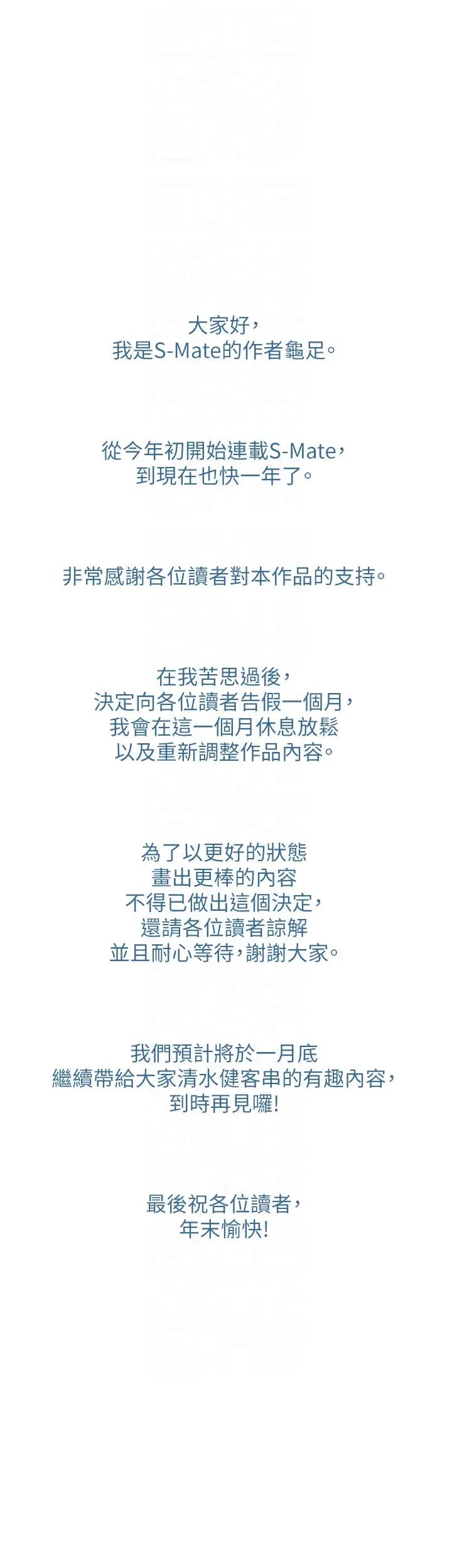 S-Mate第53话-泰容与AV男优清水健的相遇