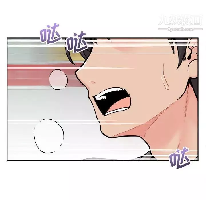 越界的20岁-第46话 - 图片 67