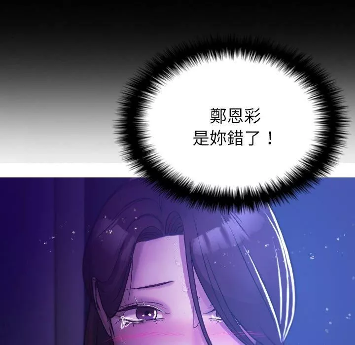 借住教授家-第7话 - 图片 65