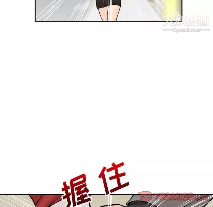 越界的20岁-第46话 - 图片 69