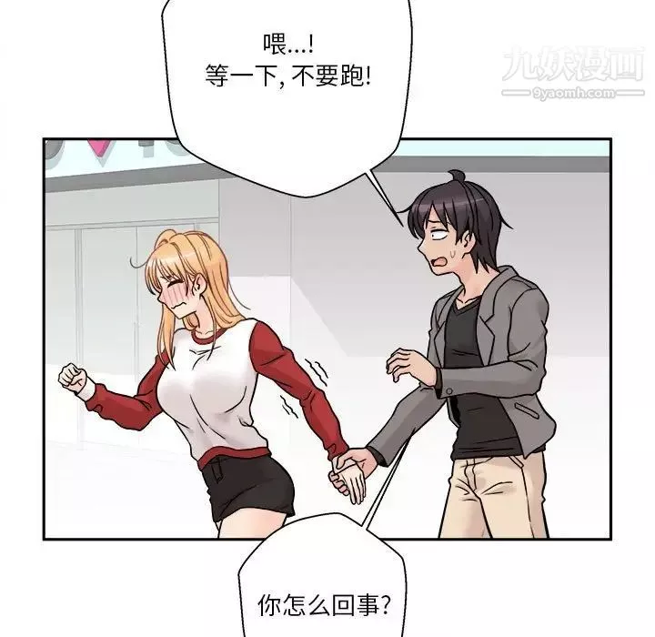 越界的20歲第46話