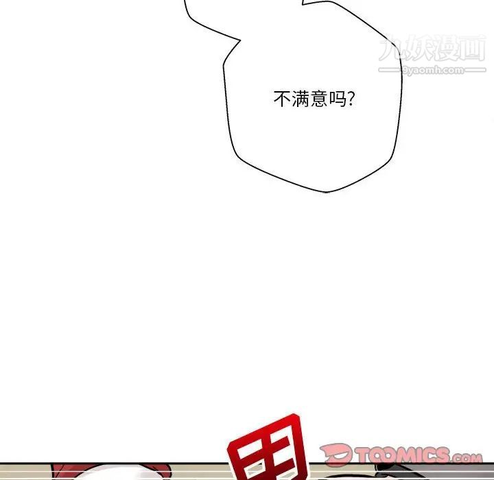 越界的20歲第46話