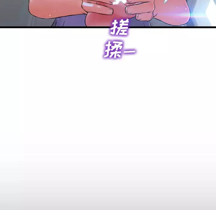 S商店的她-第2话 - 图片 114
