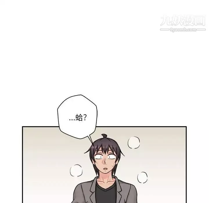 越界的20歲第46話