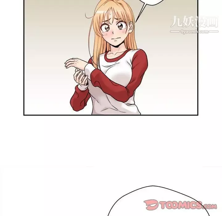 越界的20歲第46話