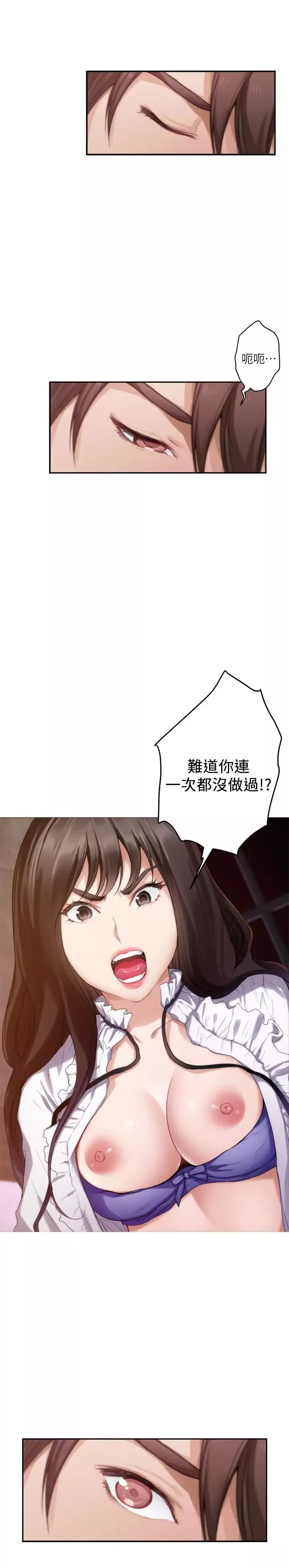 S-Mate-第54话-清水健，让我出道吧! - 图片 2