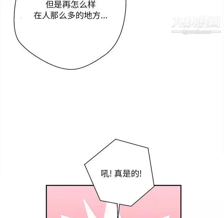 越界的20岁-第46话 - 图片 80