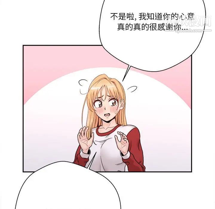 越界的20歲第46話
