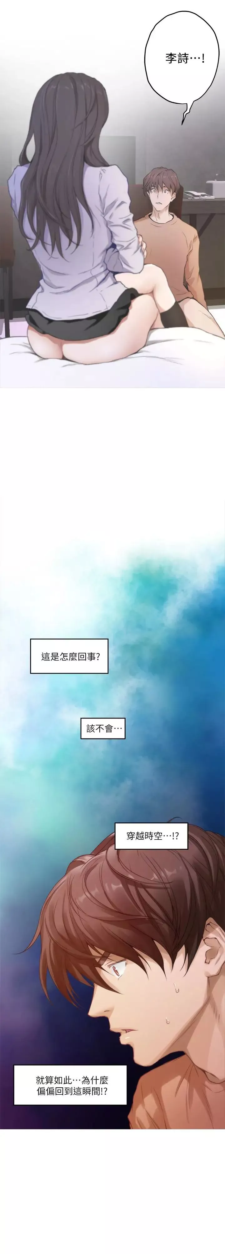 S-Mate-第54话-清水健，让我出道吧! - 图片 4