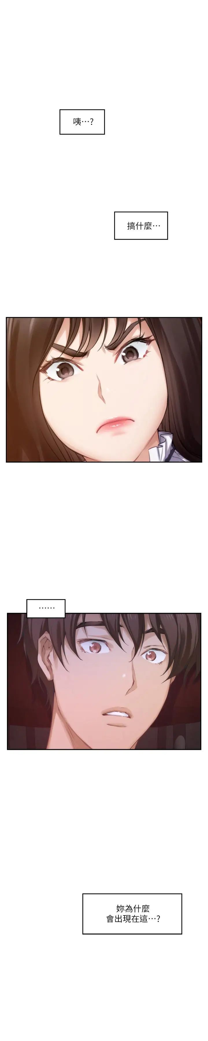 S-Mate第54话-清水健，让我出道吧!