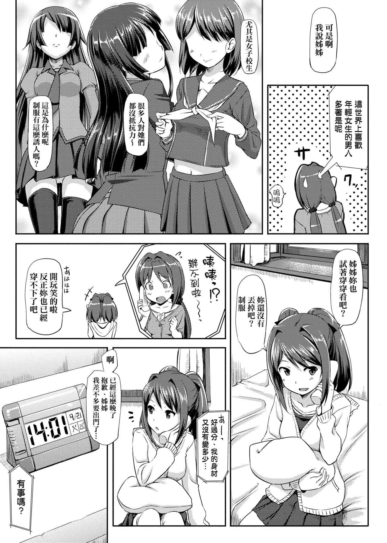 [たかやKi]恋纟记念日新装版[黑条修正][单行本][未来数位中文][たかやKi]恋纟记念日新装版[黑条修正][单行本][未来数位中文]