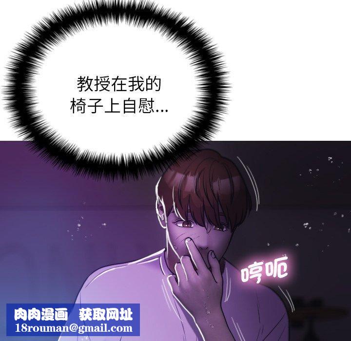 借住教授家第7话