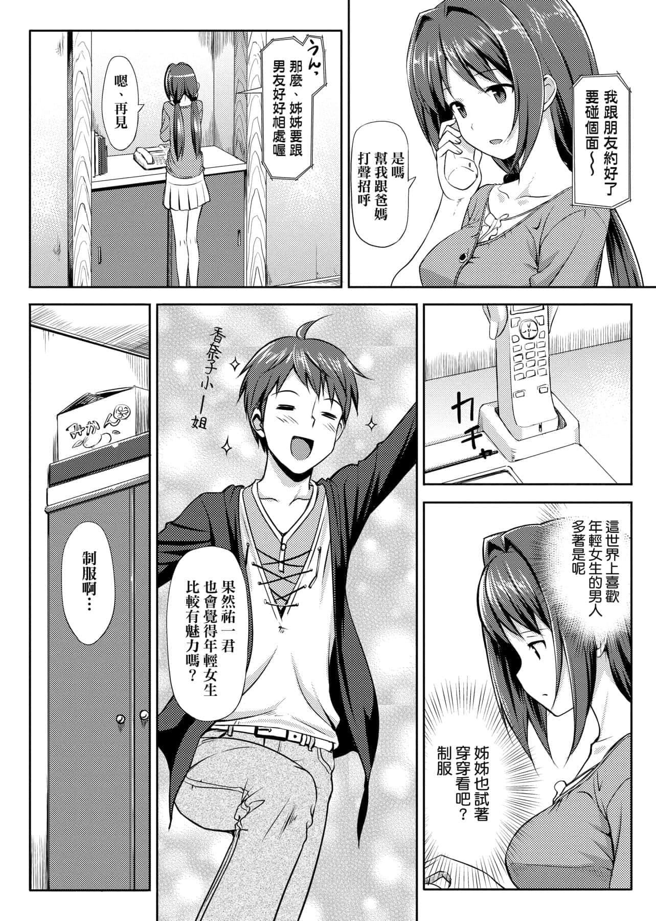 [たかやKi]恋纟记念日新装版[黑条修正][单行本][未来数位中文][たかやKi]恋纟记念日新装版[黑条修正][单行本][未来数位中文]