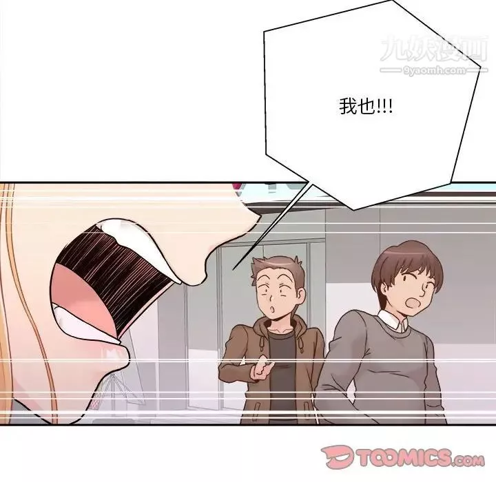 越界的20岁-第46话 - 图片 84