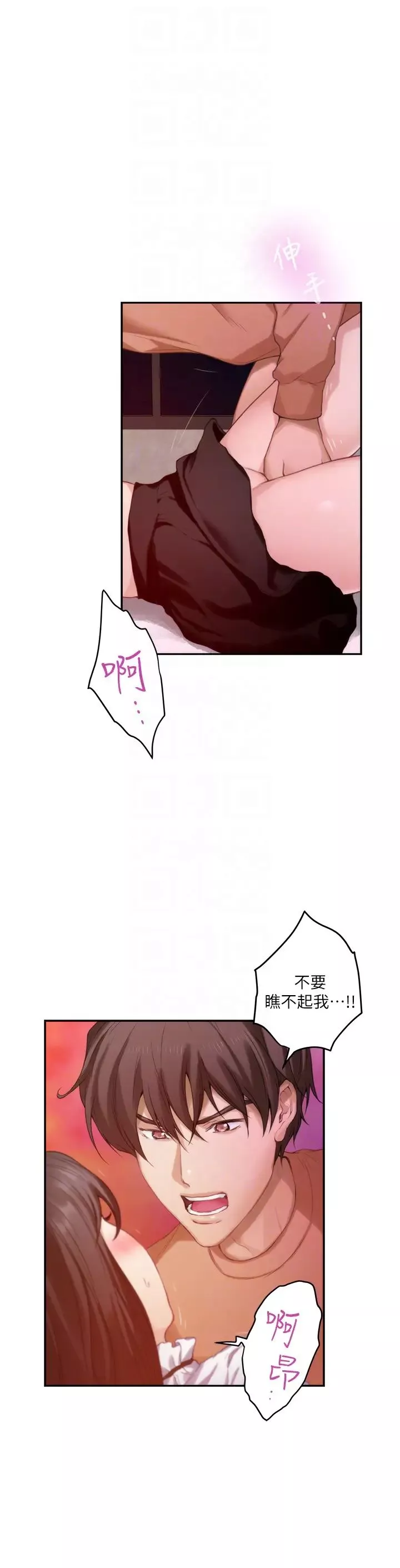 S-Mate-第54话-清水健，让我出道吧! - 图片 7
