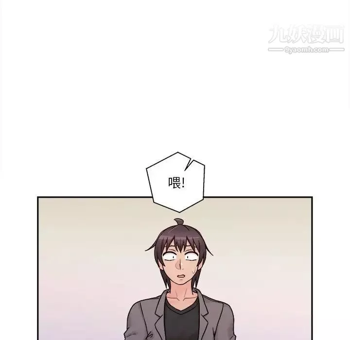 越界的20歲第46話