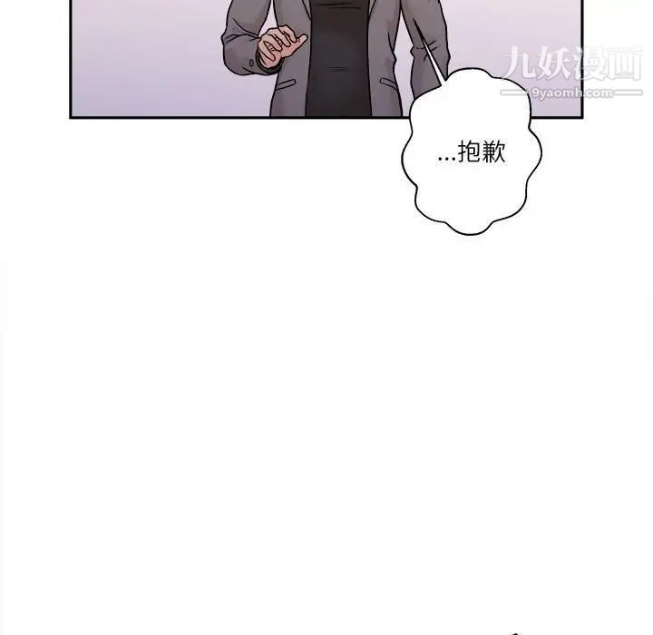 越界的20歲第46話