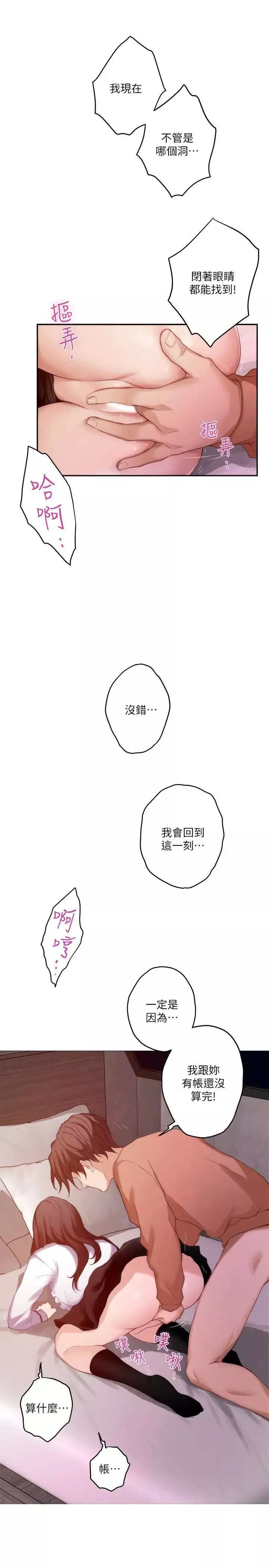 S-Mate-第54话-清水健，让我出道吧! - 图片 8