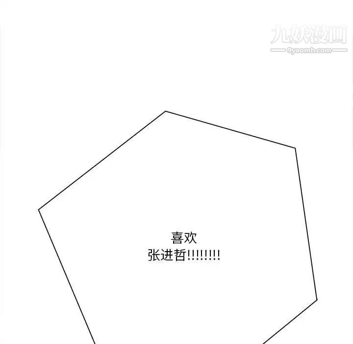 越界的20岁第46话