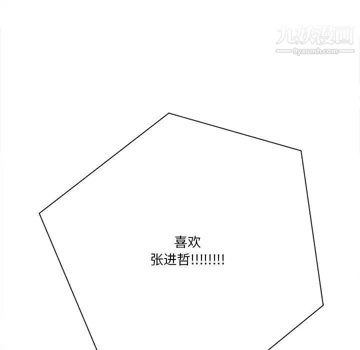 越界的20歲第46話