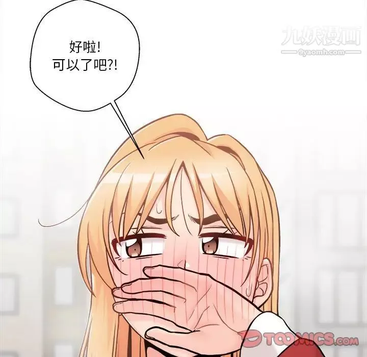 越界的20歲第46話