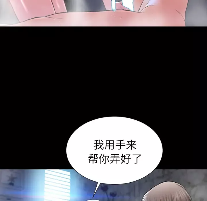 S商店的她第2话
