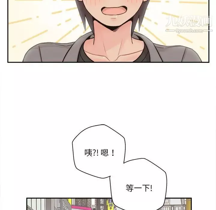 越界的20歲第46話