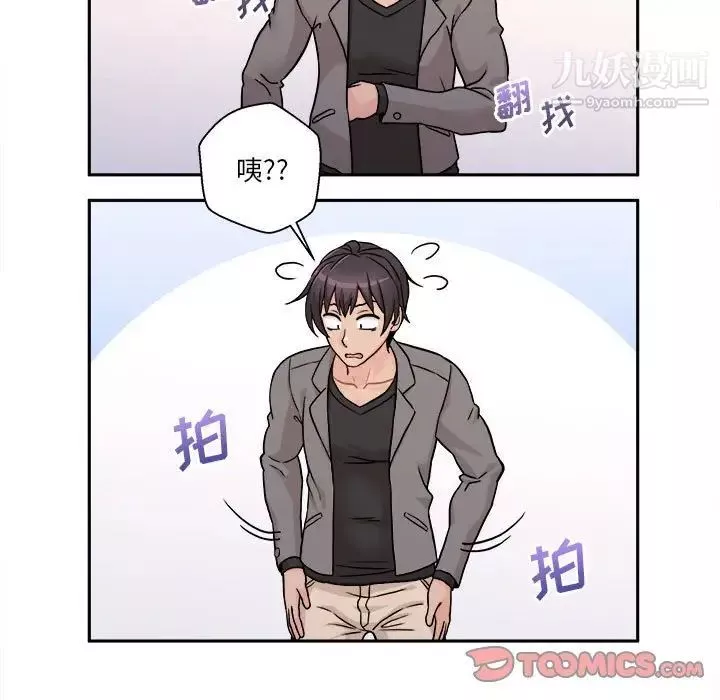 越界的20岁-第46话 - 图片 93