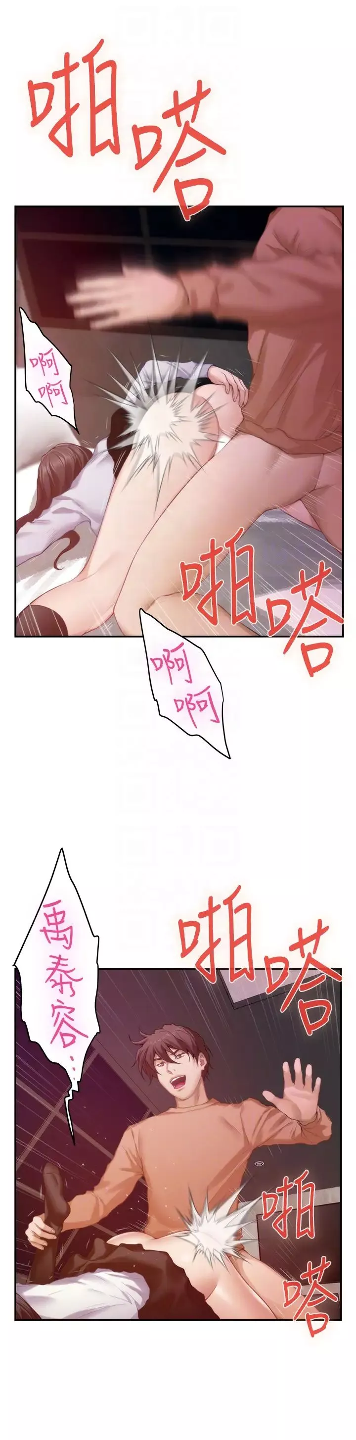 S-Mate第54話-清水健，讓我出道吧!