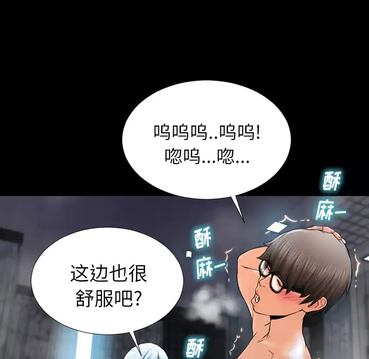 S商店的她-第2话 - 图片 130