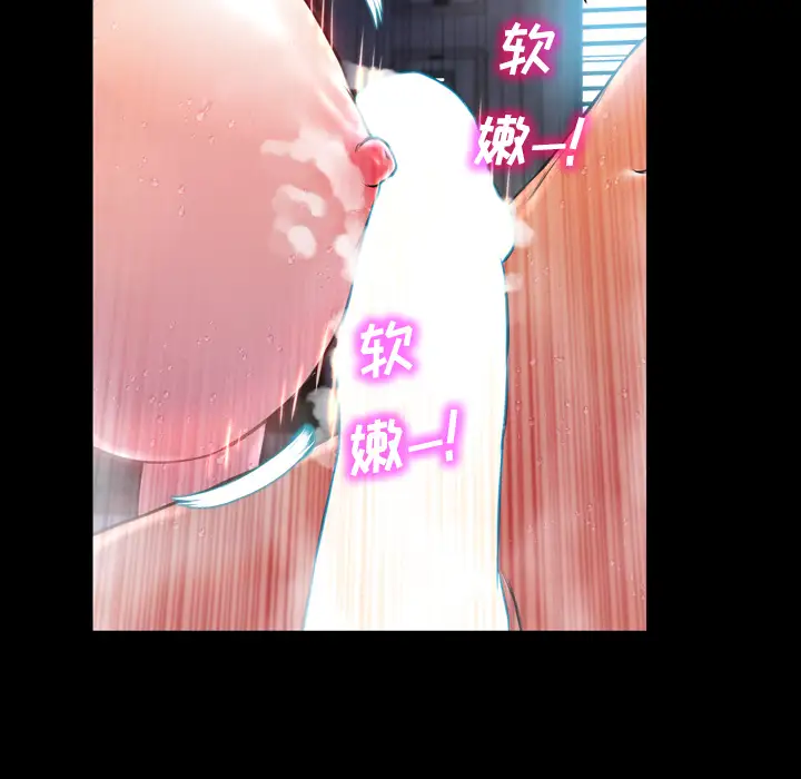 S商店的她第2话