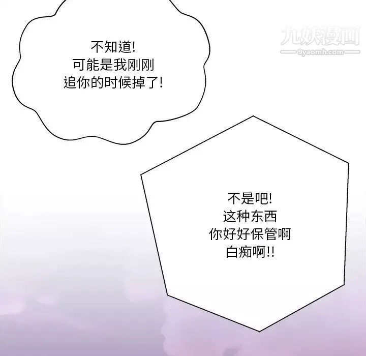 越界的20歲第46話