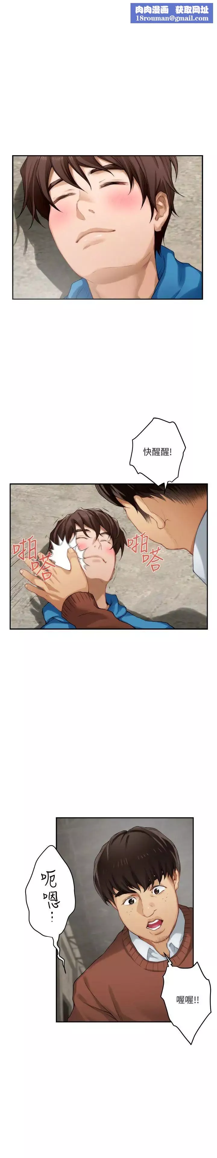 S-Mate第54話-清水健，讓我出道吧!