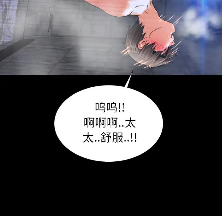 S商店的她第2话