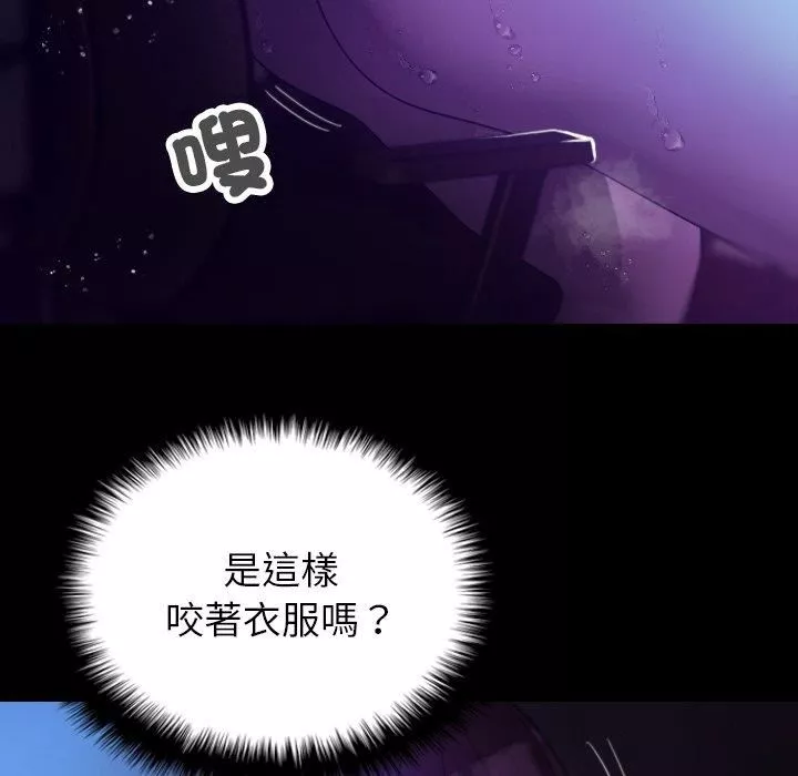 借住教授家-第7话 - 图片 100