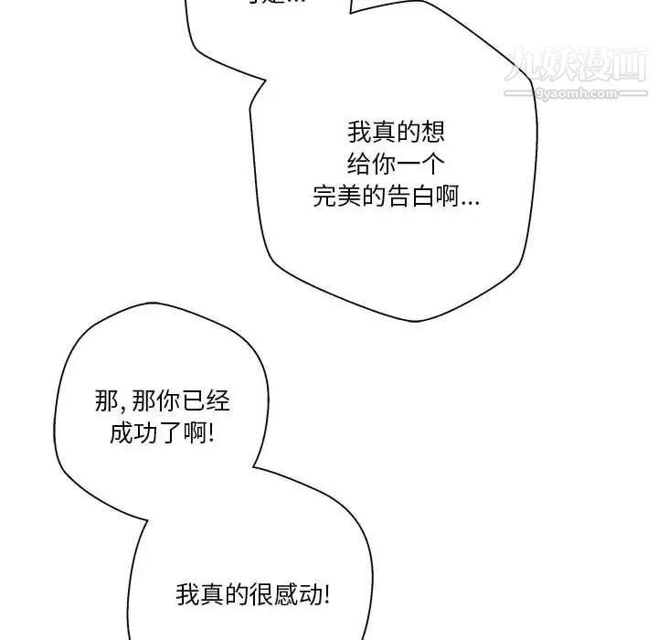 越界的20岁第46话