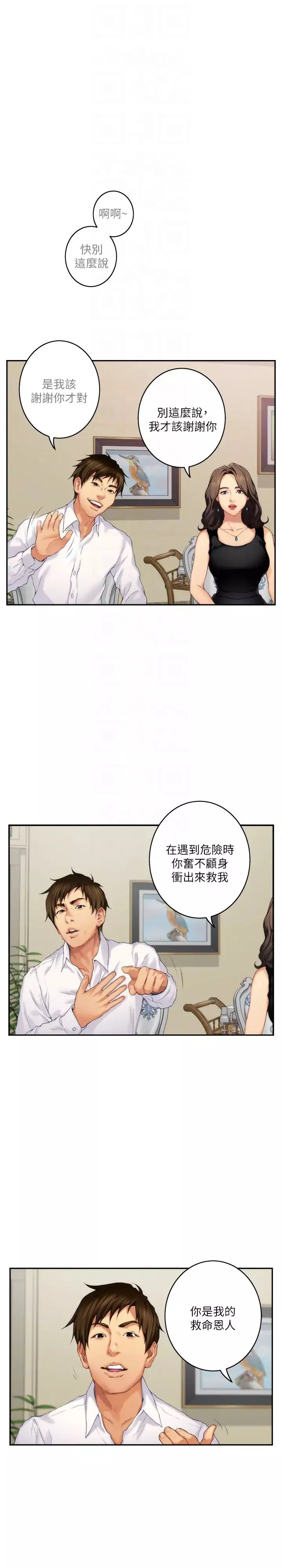 S-Mate第54話-清水健，讓我出道吧!