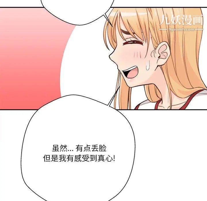 越界的20歲第46話