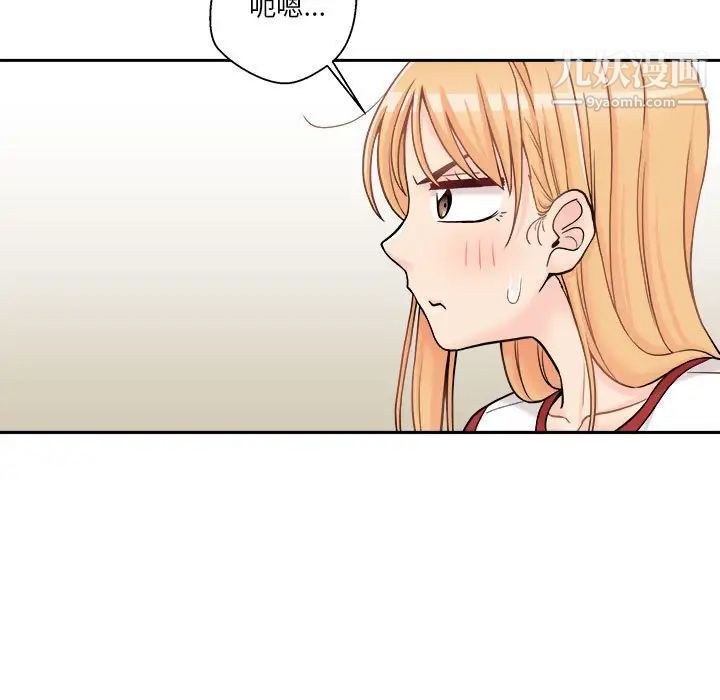 越界的20岁第46话