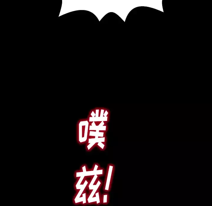 S商店的她-第2话 - 图片 140