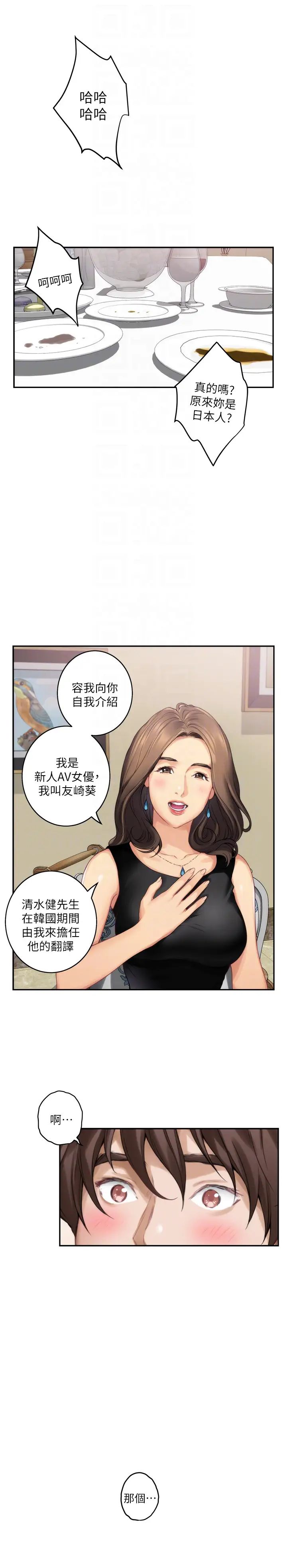 S-Mate第54话-清水健,让我出道吧!