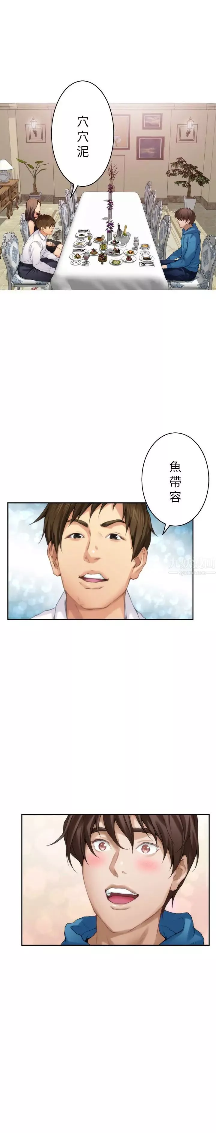 S-Mate-第54话-清水健，让我出道吧! - 图片 25