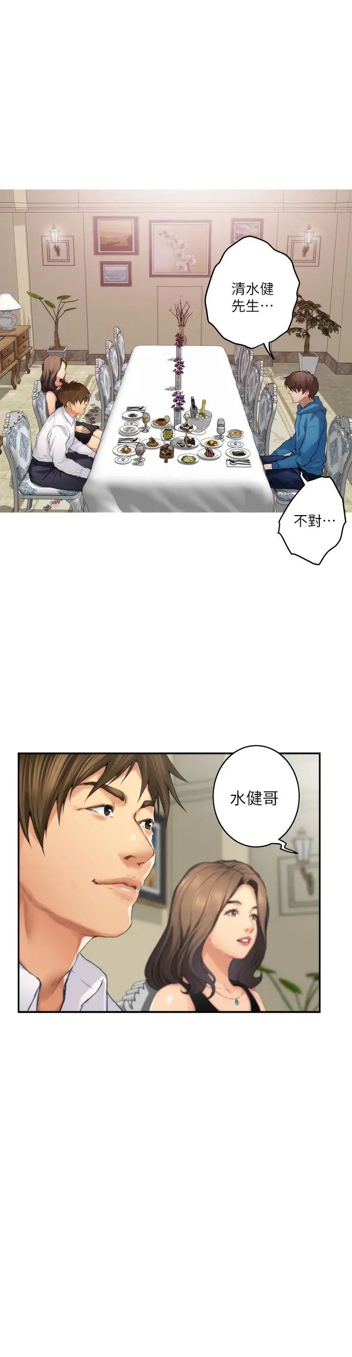 S-Mate第54话-清水健，让我出道吧!