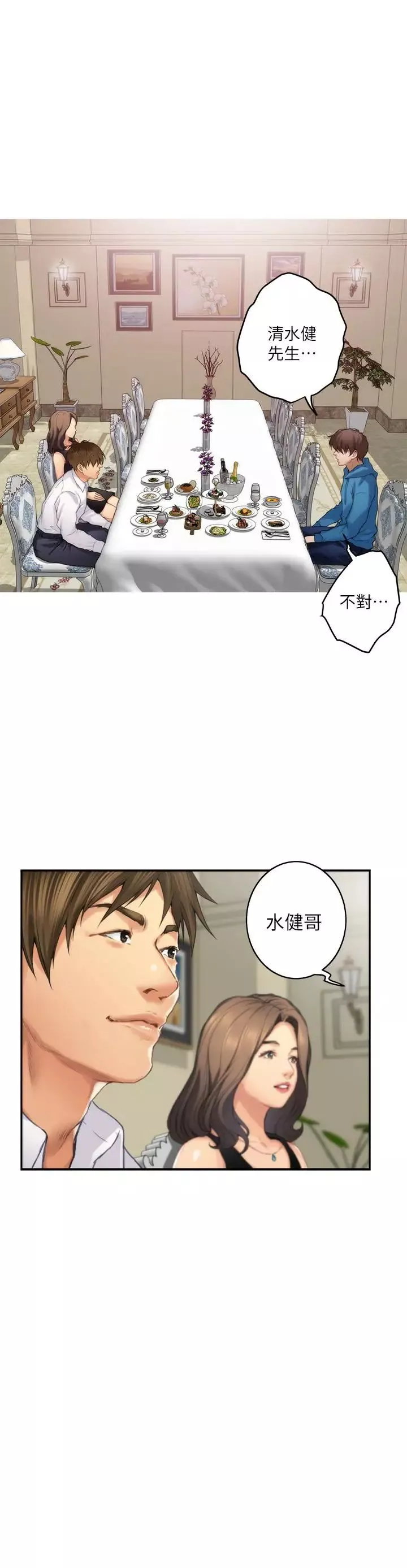 S-Mate第54話-清水健，讓我出道吧!