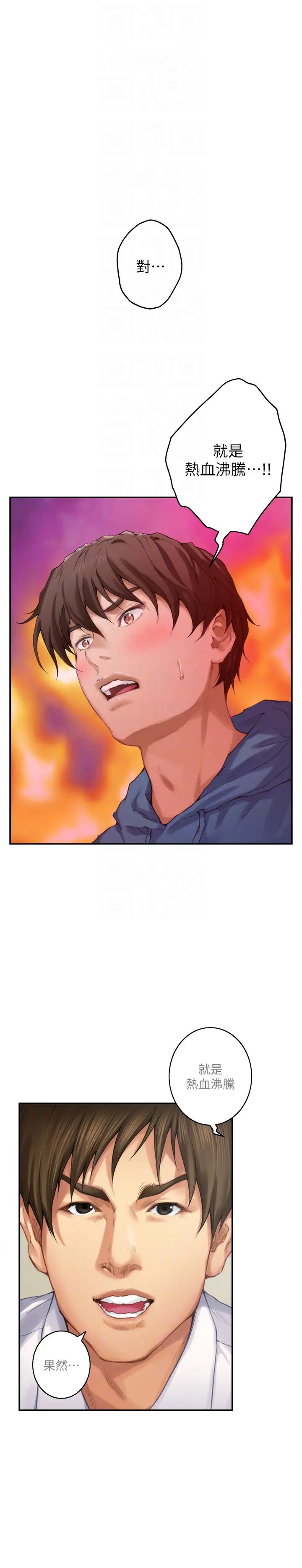 S-Mate第54话-清水健,让我出道吧!